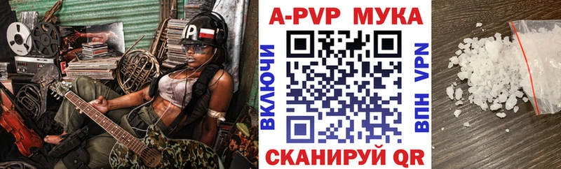 наркота  Острогожск  A-PVP мука 