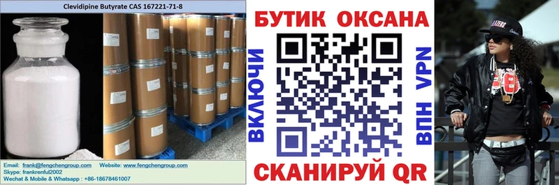 наркошоп  Острогожск  БУТИРАТ 99% 