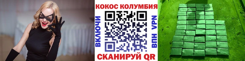 купить наркотик  Острогожск  COCAIN FishScale 