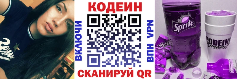 Codein Purple Drank  blacksprut ONION  Острогожск  купить наркотики сайты 