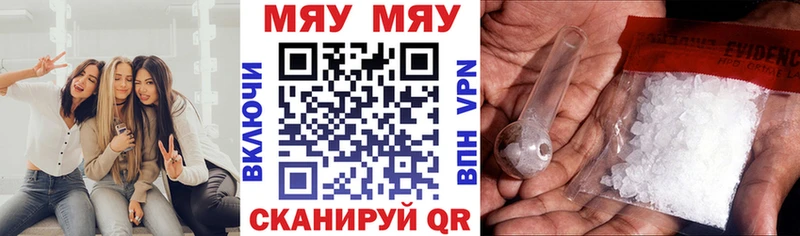 Меф кристаллы Острогожск