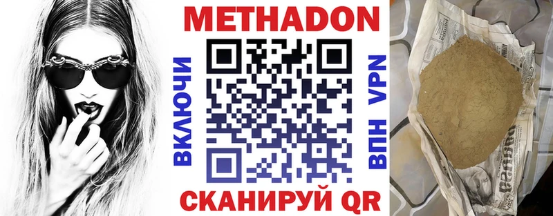 где продают   Острогожск  Метадон белоснежный 